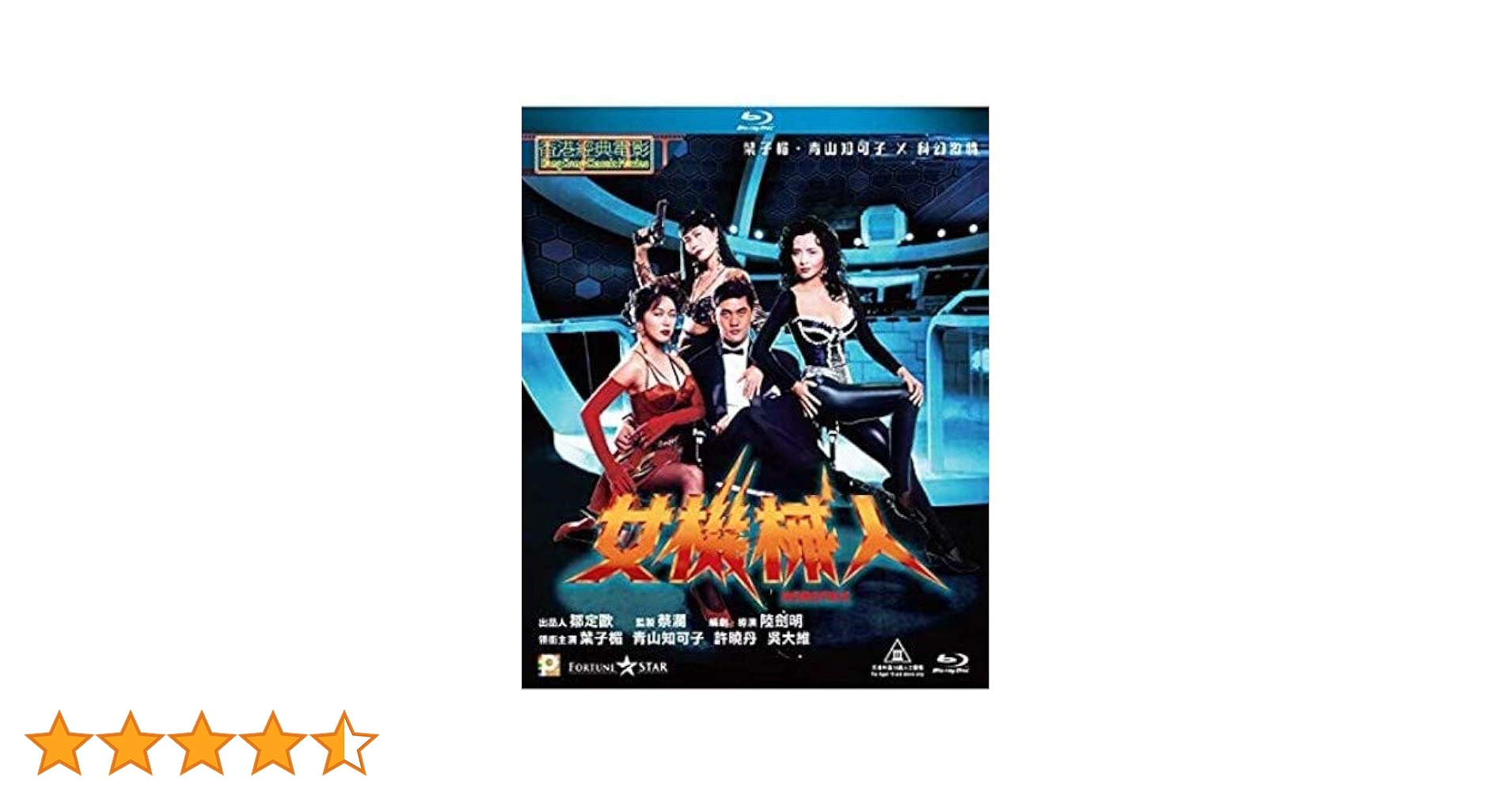 Amazon.co.jp: Robotrix [Blu-ray] : DVD